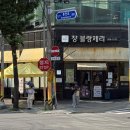 쟝블랑제리롯데관악점 | 쟝블랑제리 롯데백화점관악점 대왕맘모스 선착순 성공! 판매시간·수량 총정리