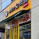안성맛집소문난오백빵