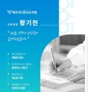 해운대다봄365의원 이미지