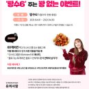 60계녹양 | 60계치킨 신메뉴 호랑이치킨 맛 / 가격 후기