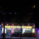 서가네 제주흑돼지 생오겹살 이미지