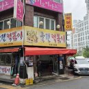 범어떡볶이 | 신천궁전떡볶이 범어 본점 - 대구 3대 떡볶이 방문 후기