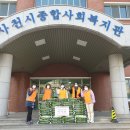 삼천포종합사회복지관 이미지