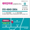 김정희공인중개사사무소 이미지