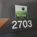 레비뉴스테이 | 군산 대명 하나리움 레비뉴스테이 친환경 NST공법 시공후기입니다~