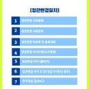 김중희 행정사사무소 이미지