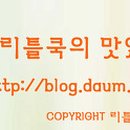 어전 - 중구 창경궁로1길 29 | 어전