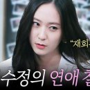 축복결혼상담소 | [이호선 상담소] 탈북 남편 보위부 출신 트라우마와 훈육 갈등 소름 돋는 반전