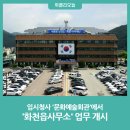 화천읍사무소 이미지