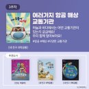 또래 어린이집 이미지