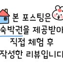 독채 애견스테이 이미지