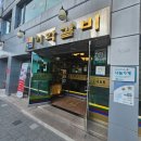 조마루뼈다귀(순천향병원상동점) | [부천 중동] 순천향병원 주변 《이학갈비》