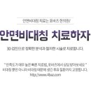 3D안면비대칭교정