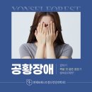 연세포레스트정신건강의학과의원 이미지