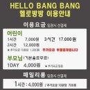 키즈방방 네이버블로그
