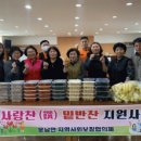 사랑찬 - 부천시 원미구 길주로 237 | 사랑찬