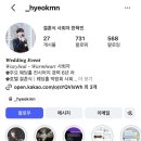 회자 | W.6 본식사회자 한혁민사회자님 계약 후기