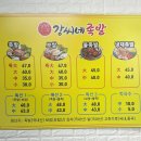 강씨네족발
