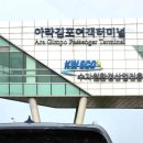 [김포] 당일여행 현대유람선 아라뱃길 크루즈 불꽃축제(with 프로포즈)