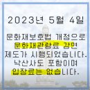 관동주유소 | 속초 여행코스 놀거리 낙산사 방문 후기, 입장 방법