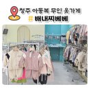 배내찌베베 이미지