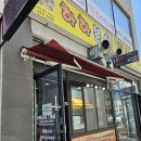 하하분식 | 떡볶이 좋아하는 남편이 데려간 문산 하하분식