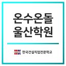 한국직업전문학교 1캠퍼스
