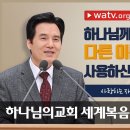 & 사랑하는 자녀에게 허락하실 새 이름[안상홍님] 이미지