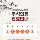 세곡밝은안과의원 이미지