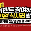 동명카츠 - 북구 도남중앙로7길 20-3 | 동명카츠