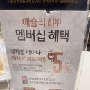 [인천/연수구] 애슐리퀸즈 스퀘어원 인천점 평일 런치 후기!(+대기팁)