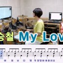 My Love - 이승철 /// 112 이미지