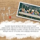 옳은길