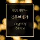 뉴청샘학원