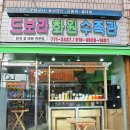 드보라화원