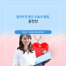 원주무실동 김희성한의원의 사향.침향공진단 관련 알찬 정보