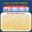 방송 3사 출구조사도 완전 엉터리였다 이미지