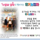 유기농일번지 이미지