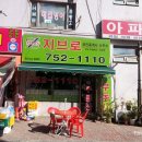 김동환공인중개사사무소 이미지