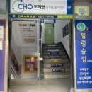 신목파리바게뜨