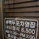 백두상가 이미지