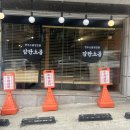 용인 보정동 곱창 추천 [감탄소곱 보정점]