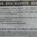 사슴협회 토종닭협회는 있는데 흑염소협회는 없습니다. 이미지