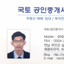 화천공인중개사사무소 이미지