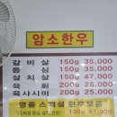 한우돈숯불구이 이미지