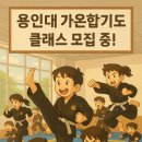 용인대가온멀티짐