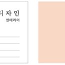 이동인테리어 이미지