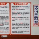 정원쭈꾸미 이미지