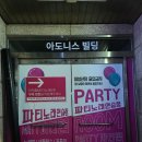 파티2노래연습장 이미지