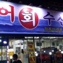 신방수산시장